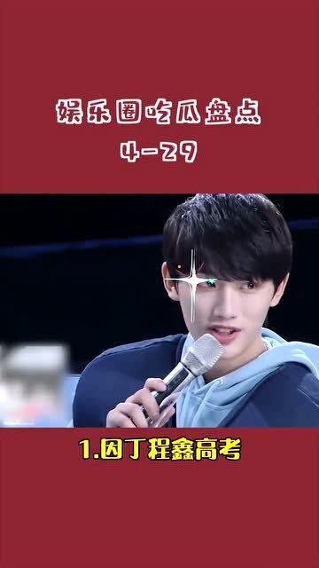 娱乐吃瓜君每日吃瓜,揭秘娱乐圈最新热点，每日吃瓜不停歇！